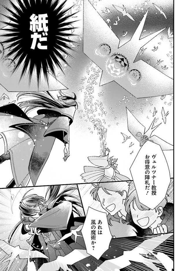 Read ISEKAI TENI SHITAKEDO, OURITSU GAKUIN DE JIMUIN YATTEMASU Chapter 4.2 [High Quality / Full] - Page 2 - nicomanga.net