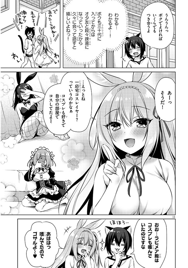 BOKU NO RISOU NO ISEKAI SEIKATSU - TENSEI SHITARA KEMOMIMI MUSUME DARAKE NO SEKAI DE HAREM NI Chapter 6.2 page 3 - nihonkuni.com
