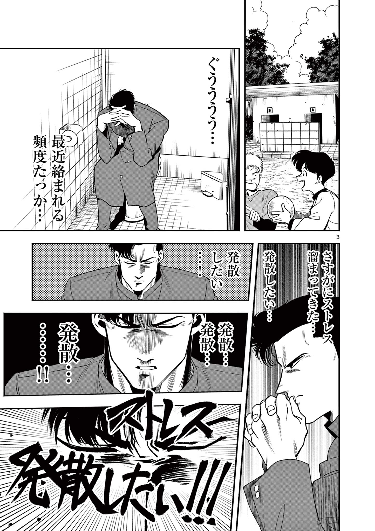 GENKAI! OSHIKATSU DENSETSU YOSHIO Chapter 9 page 3 - nihonkuni.com