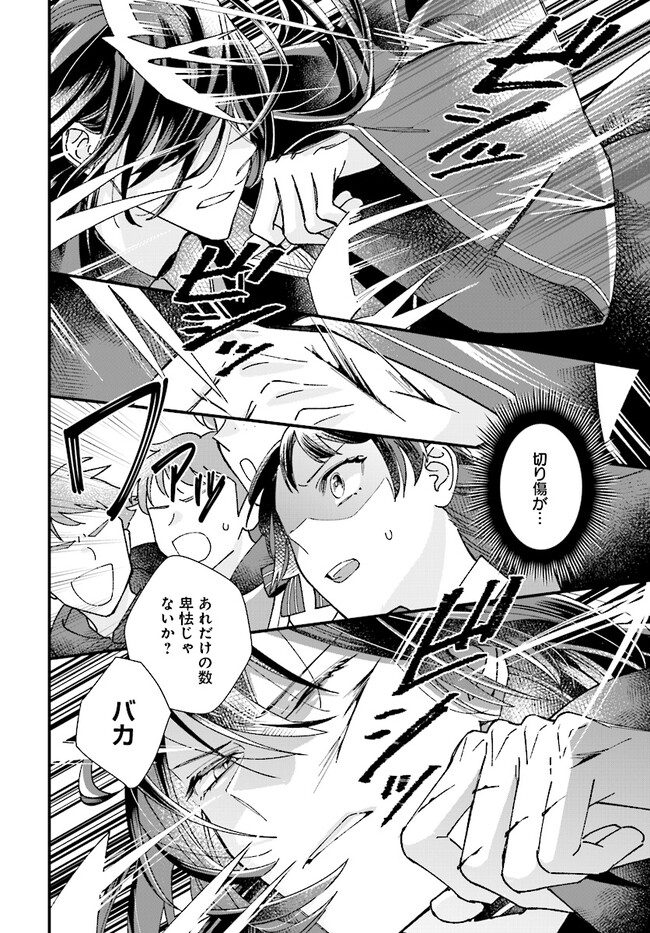 Read ISEKAI TENI SHITAKEDO, OURITSU GAKUIN DE JIMUIN YATTEMASU Chapter 4.2 [High Quality / Full] - Page 3 - nicomanga.net