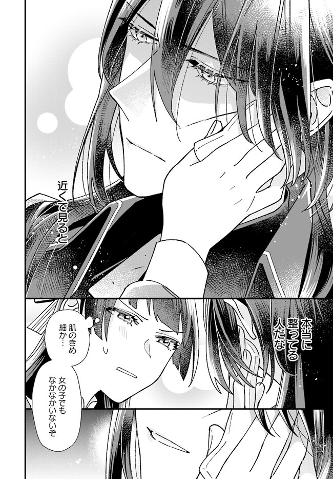 Read ISEKAI TENI SHITAKEDO, OURITSU GAKUIN DE JIMUIN YATTEMASU Chapter 4.3 [High Quality / Full] - Page 3 - nicomanga.net