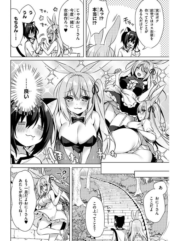 BOKU NO RISOU NO ISEKAI SEIKATSU - TENSEI SHITARA KEMOMIMI MUSUME DARAKE NO SEKAI DE HAREM NI Chapter 6.2 page 4 - nihonkuni.com