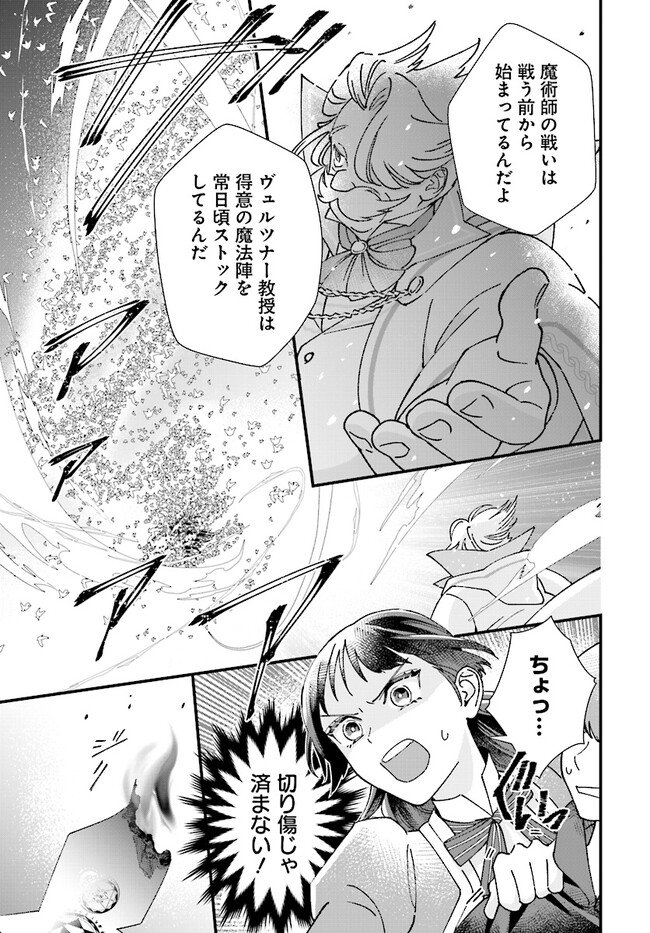 Read ISEKAI TENI SHITAKEDO, OURITSU GAKUIN DE JIMUIN YATTEMASU Chapter 4.2 [High Quality / Full] - Page 4 - nicomanga.net