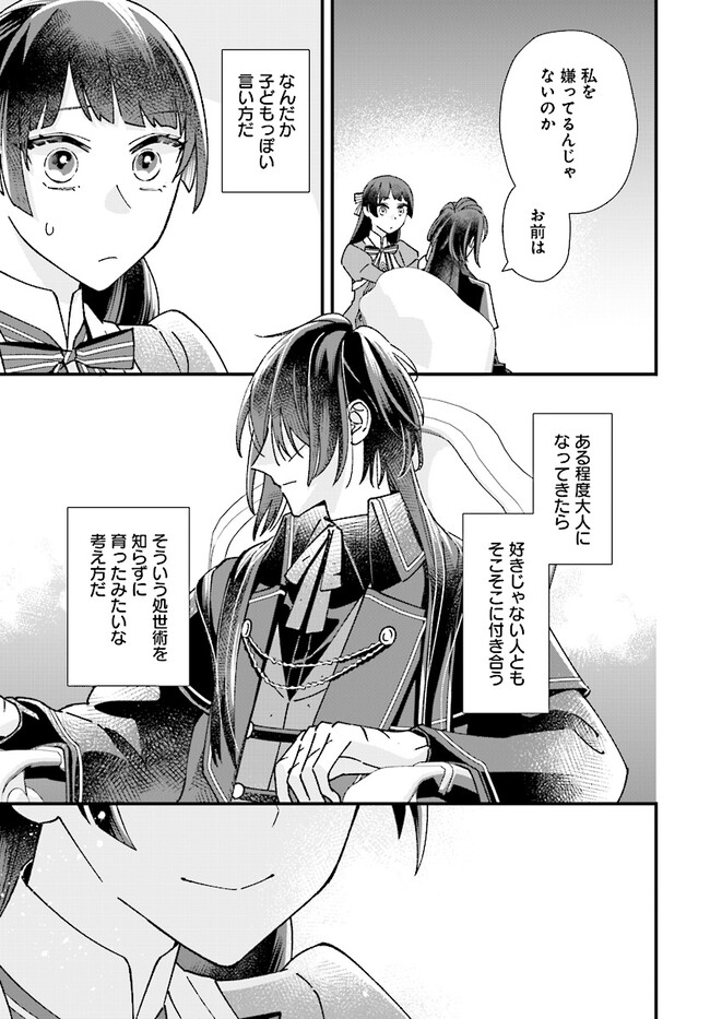 Read ISEKAI TENI SHITAKEDO, OURITSU GAKUIN DE JIMUIN YATTEMASU Chapter 4.3 [High Quality / Full] - Page 4 - nicomanga.net