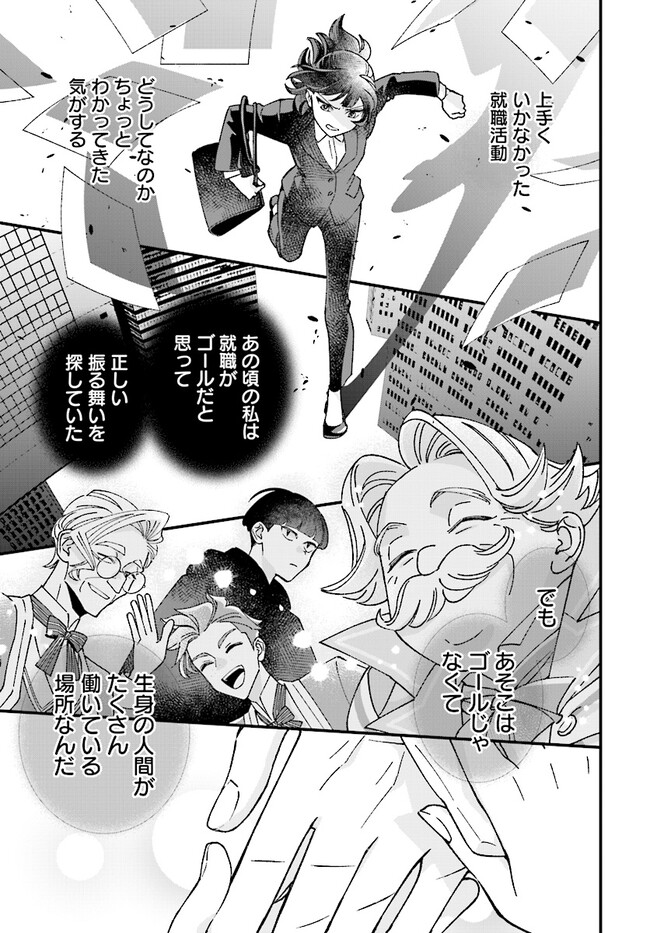 Read ISEKAI TENI SHITAKEDO, OURITSU GAKUIN DE JIMUIN YATTEMASU Chapter 4.3 [High Quality / Full] - Page 6 - nicomanga.net