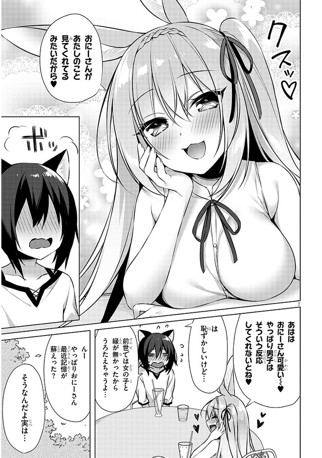 BOKU NO RISOU NO ISEKAI SEIKATSU - TENSEI SHITARA KEMOMIMI MUSUME DARAKE NO SEKAI DE HAREM NI Chapter 6.1 page 7 - nihonkuni.com