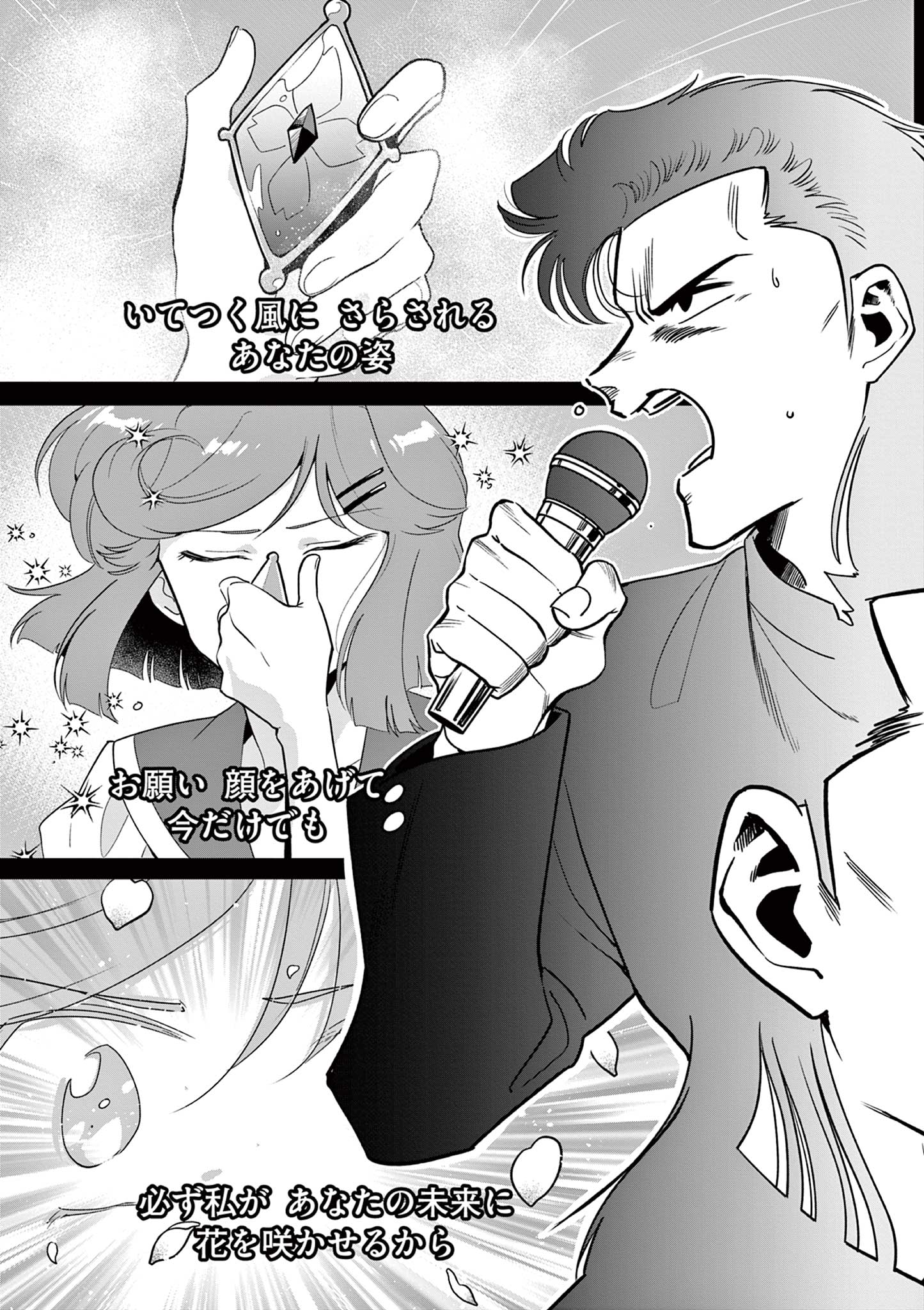 GENKAI! OSHIKATSU DENSETSU YOSHIO Chapter 9 page 7 - nihonkuni.com