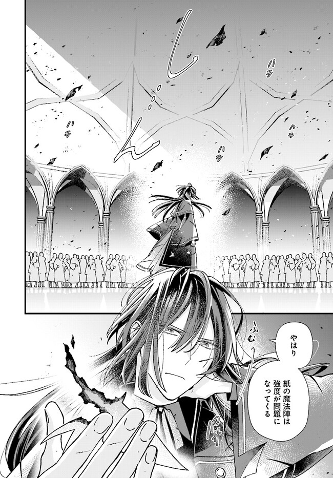 Read ISEKAI TENI SHITAKEDO, OURITSU GAKUIN DE JIMUIN YATTEMASU Chapter 4.2 [High Quality / Full] - Page 7 - nicomanga.net