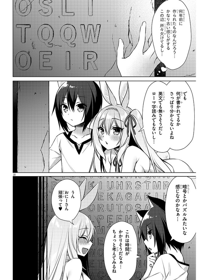 BOKU NO RISOU NO ISEKAI SEIKATSU - TENSEI SHITARA KEMOMIMI MUSUME DARAKE NO SEKAI DE HAREM NI Chapter 6.2 page 7 - nihonkuni.com