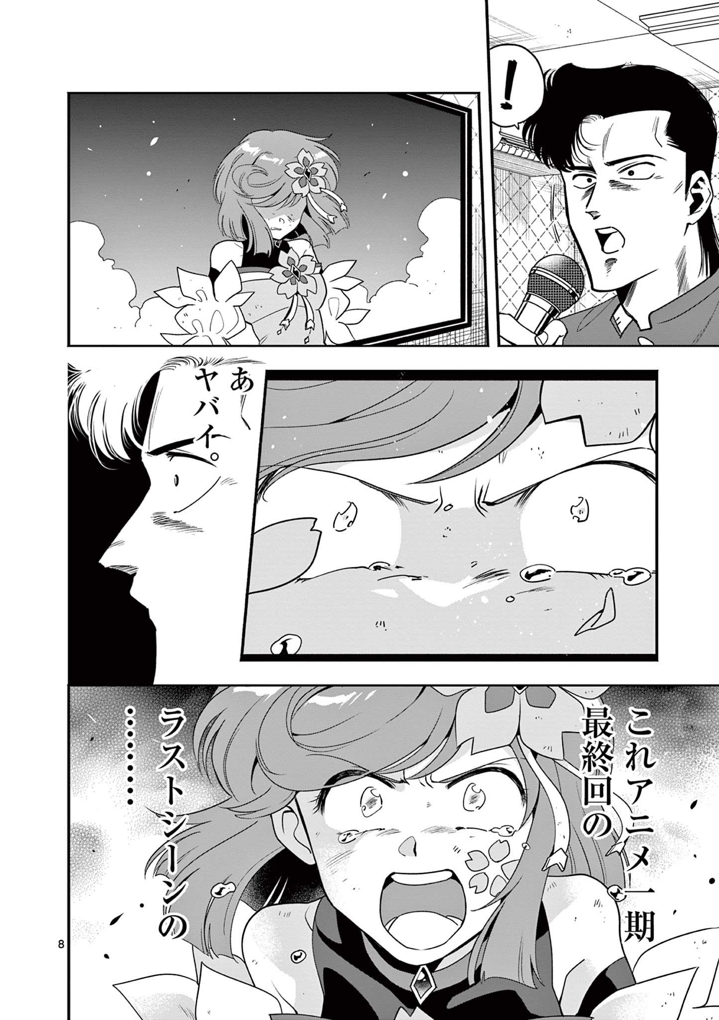 GENKAI! OSHIKATSU DENSETSU YOSHIO Chapter 9 page 8 - nihonkuni.com