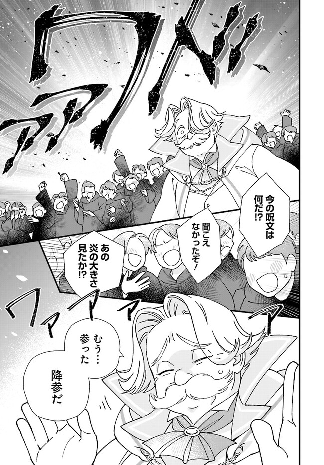 Read ISEKAI TENI SHITAKEDO, OURITSU GAKUIN DE JIMUIN YATTEMASU Chapter 4.2 [High Quality / Full] - Page 8 - nicomanga.net
