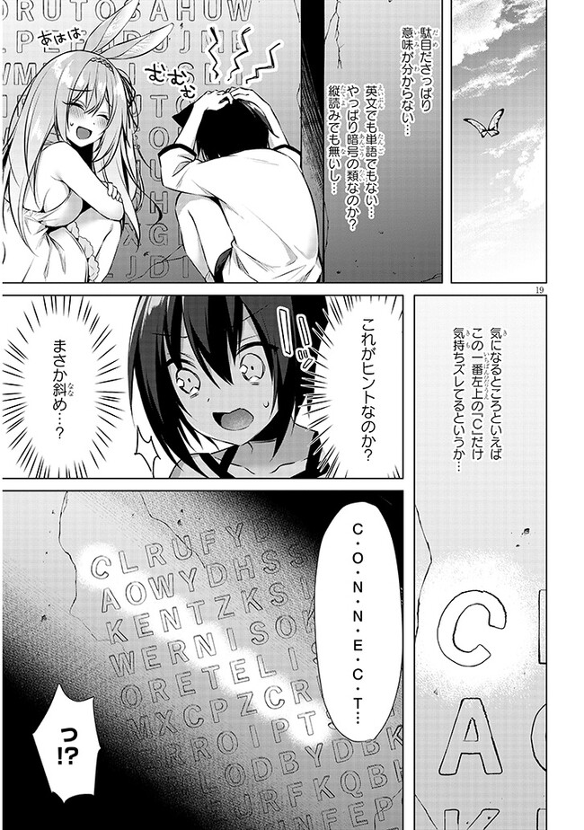BOKU NO RISOU NO ISEKAI SEIKATSU - TENSEI SHITARA KEMOMIMI MUSUME DARAKE NO SEKAI DE HAREM NI Chapter 6.2 page 8 - nihonkuni.com
