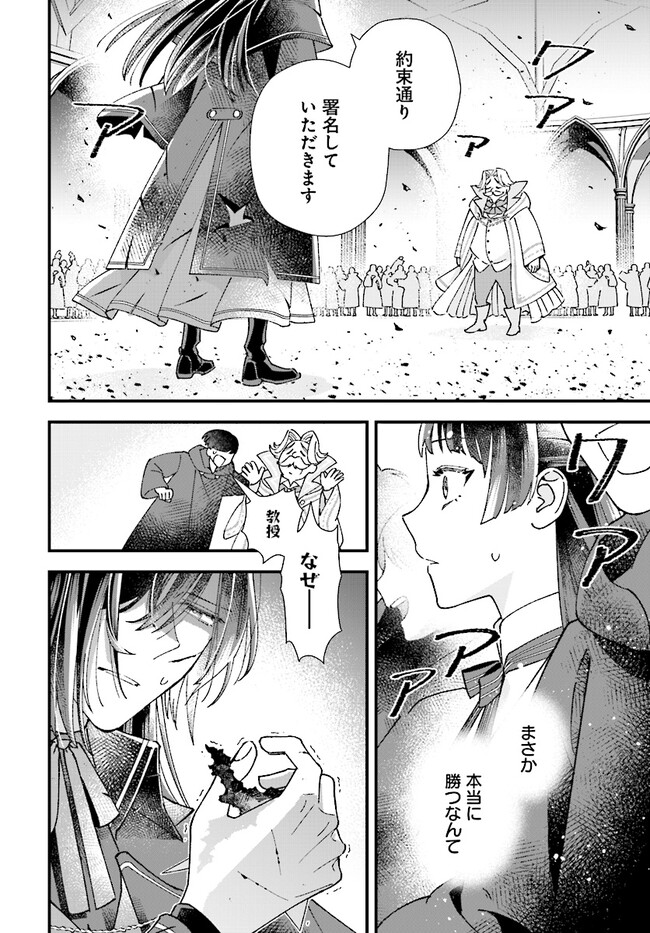 Read ISEKAI TENI SHITAKEDO, OURITSU GAKUIN DE JIMUIN YATTEMASU Chapter 4.2 [High Quality / Full] - Page 9 - nicomanga.net
