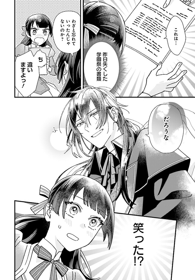 Read ISEKAI TENI SHITAKEDO, OURITSU GAKUIN DE JIMUIN YATTEMASU Chapter 4.3 [High Quality / Full] - Page 9 - nicomanga.net