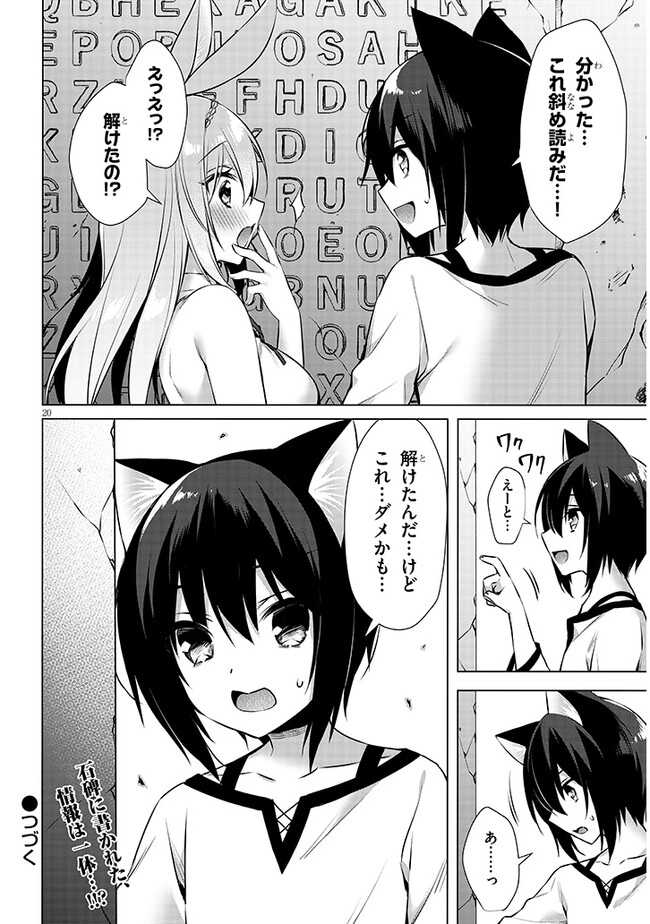 BOKU NO RISOU NO ISEKAI SEIKATSU - TENSEI SHITARA KEMOMIMI MUSUME DARAKE NO SEKAI DE HAREM NI Chapter 6.2 page 9 - nihonkuni.com