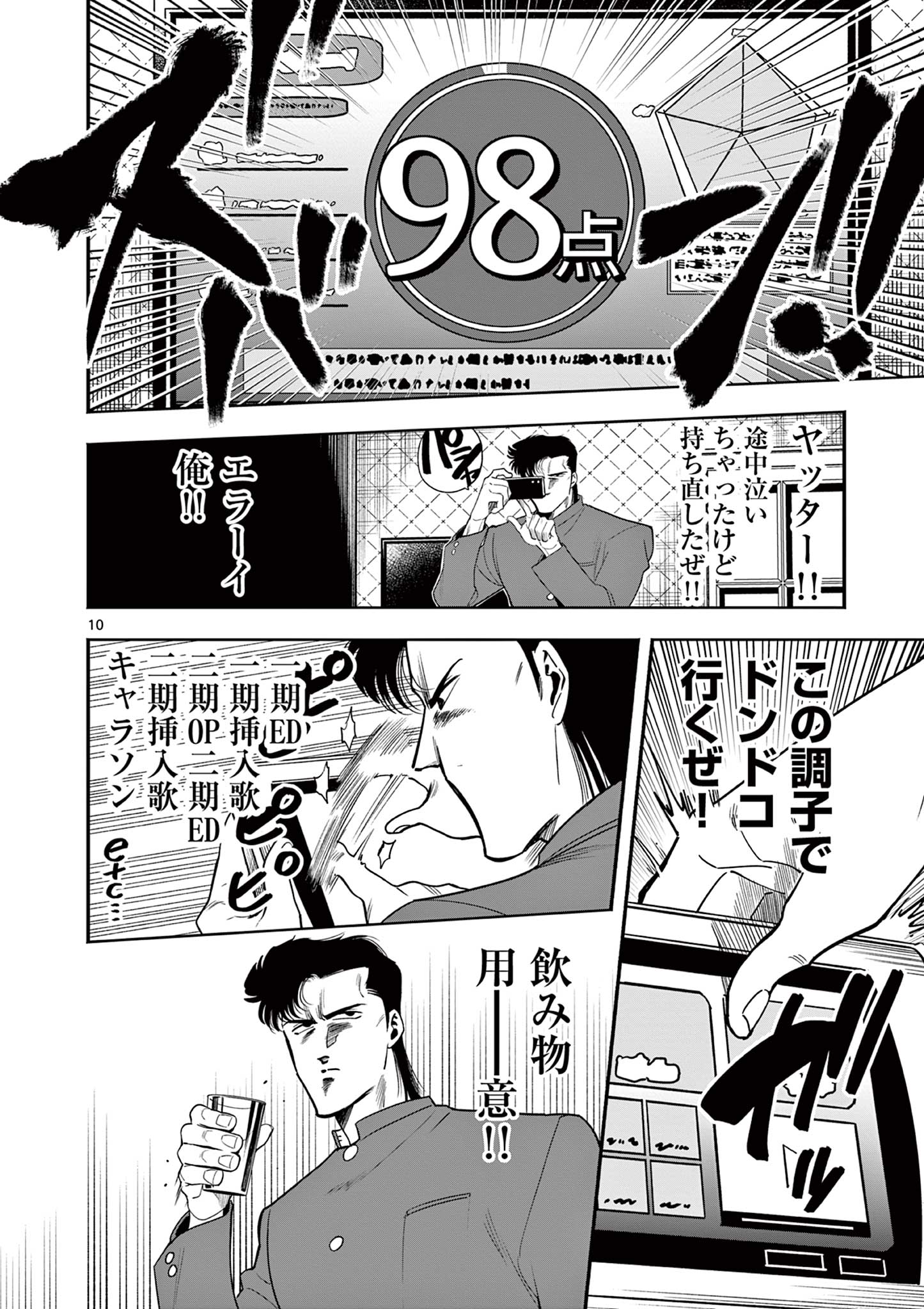 GENKAI! OSHIKATSU DENSETSU YOSHIO Chapter 9 page 10 - nihonkuni.com