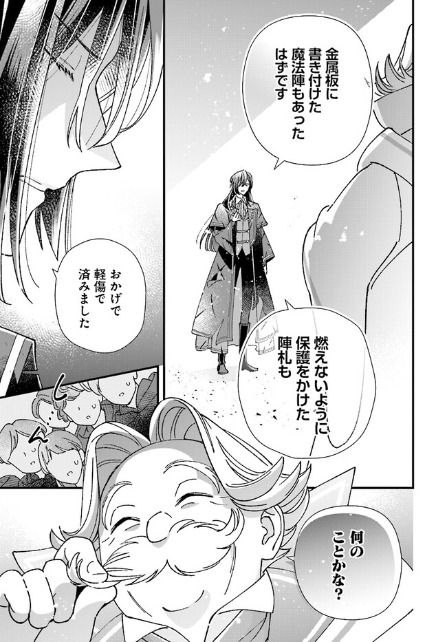 Read ISEKAI TENI SHITAKEDO, OURITSU GAKUIN DE JIMUIN YATTEMASU Chapter 4.2 [High Quality / Full] - Page 10 - nicomanga.net