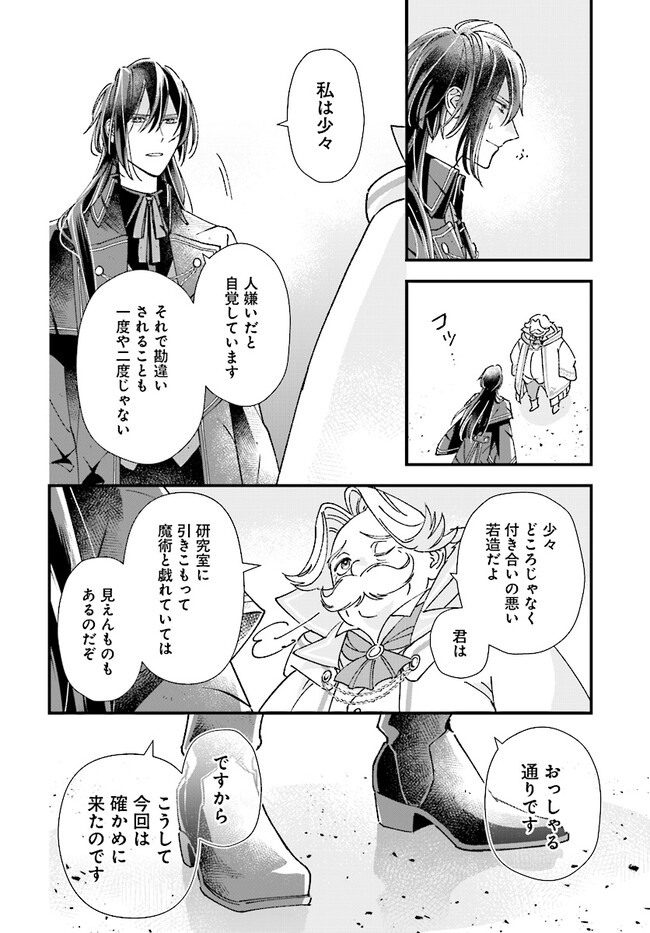 Read ISEKAI TENI SHITAKEDO, OURITSU GAKUIN DE JIMUIN YATTEMASU Chapter 4.2 [High Quality / Full] - Page 11 - nicomanga.net