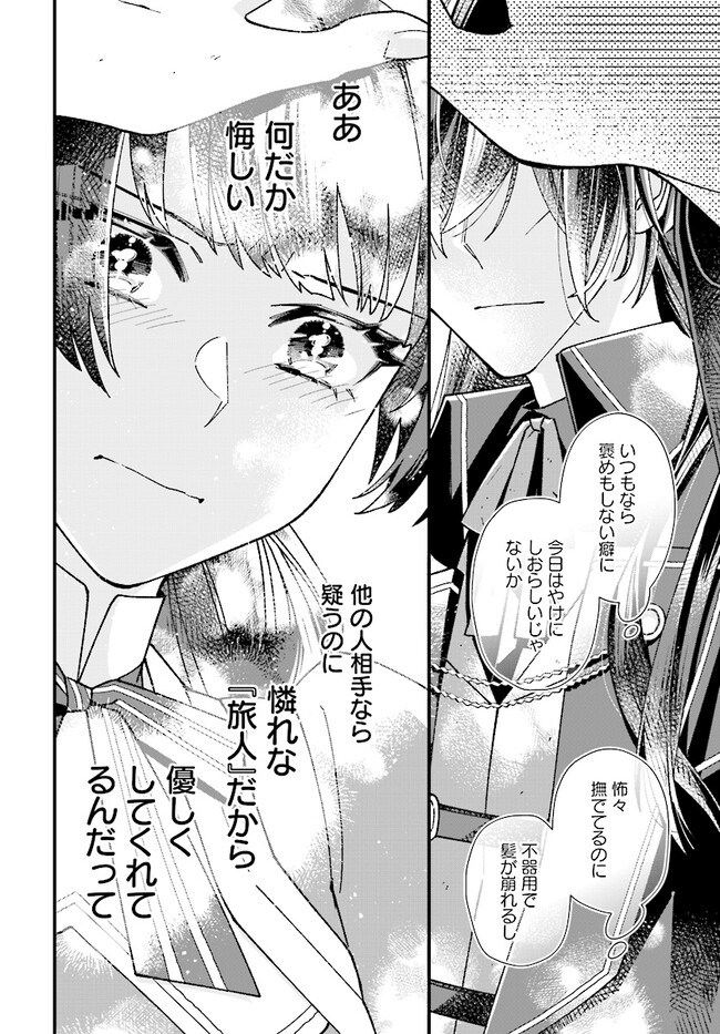 Read ISEKAI TENI SHITAKEDO, OURITSU GAKUIN DE JIMUIN YATTEMASU Chapter 4.3 [High Quality / Full] - Page 11 - nicomanga.net