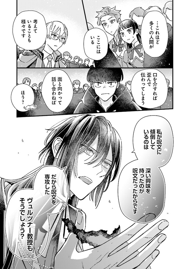 Read ISEKAI TENI SHITAKEDO, OURITSU GAKUIN DE JIMUIN YATTEMASU Chapter 4.2 [High Quality / Full] - Page 12 - nicomanga.net
