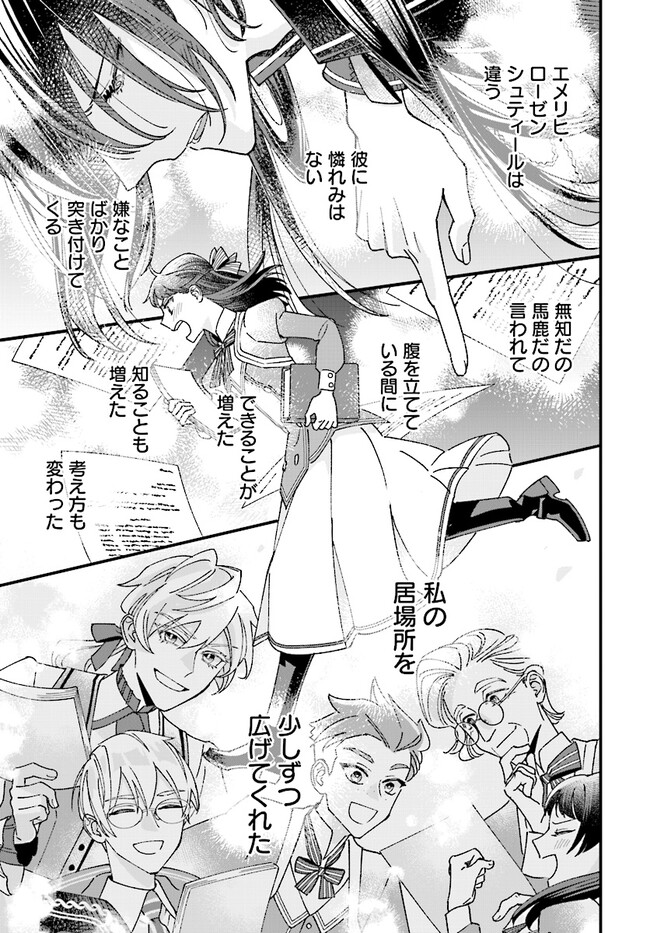 Read ISEKAI TENI SHITAKEDO, OURITSU GAKUIN DE JIMUIN YATTEMASU Chapter 4.3 [High Quality / Full] - Page 12 - nicomanga.net
