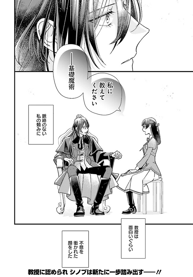 Read ISEKAI TENI SHITAKEDO, OURITSU GAKUIN DE JIMUIN YATTEMASU Chapter 4.3 [High Quality / Full] - Page 15 - nicomanga.net