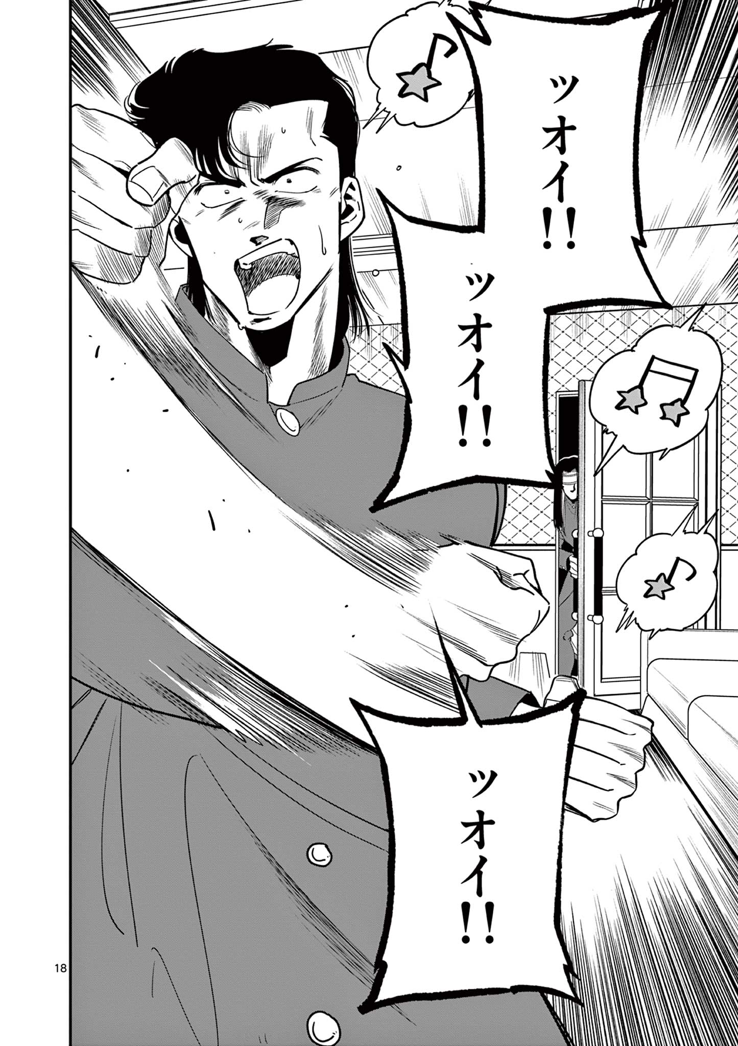 GENKAI! OSHIKATSU DENSETSU YOSHIO Chapter 9 page 18 - nihonkuni.com