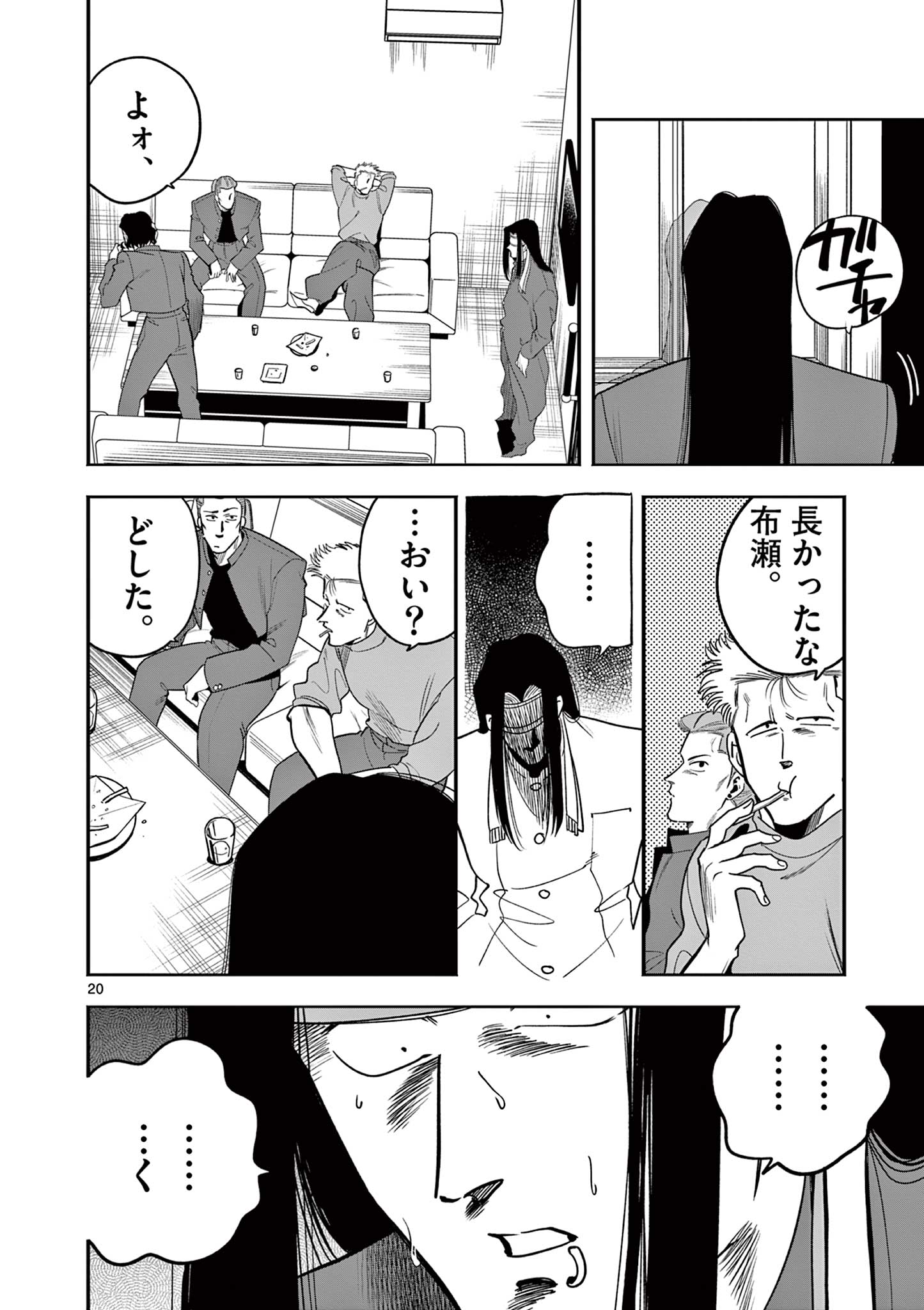 GENKAI! OSHIKATSU DENSETSU YOSHIO Chapter 9 page 20 - nihonkuni.com