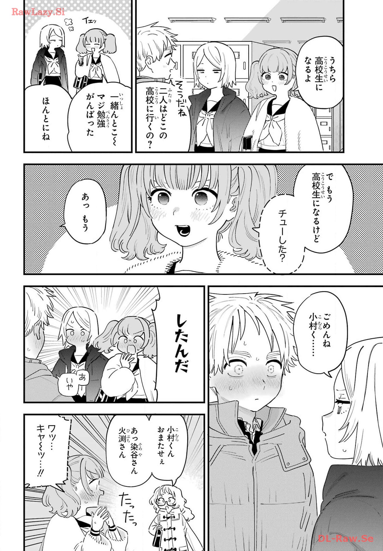 Suki na Ko ga Megane wo Wasureta Chap 65 - Pic 2