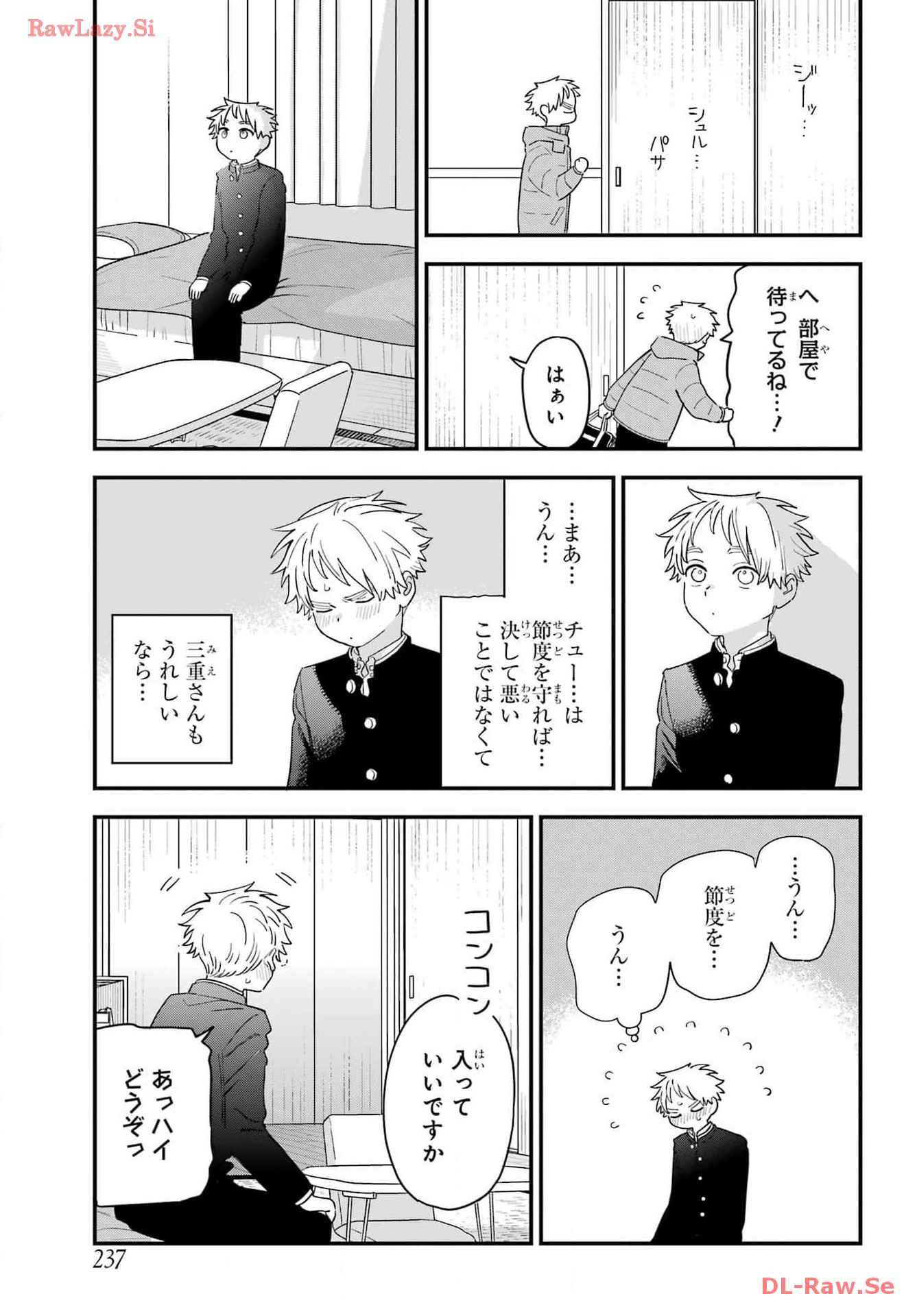 Suki na Ko ga Megane wo Wasureta Chap 65 - Pic 5