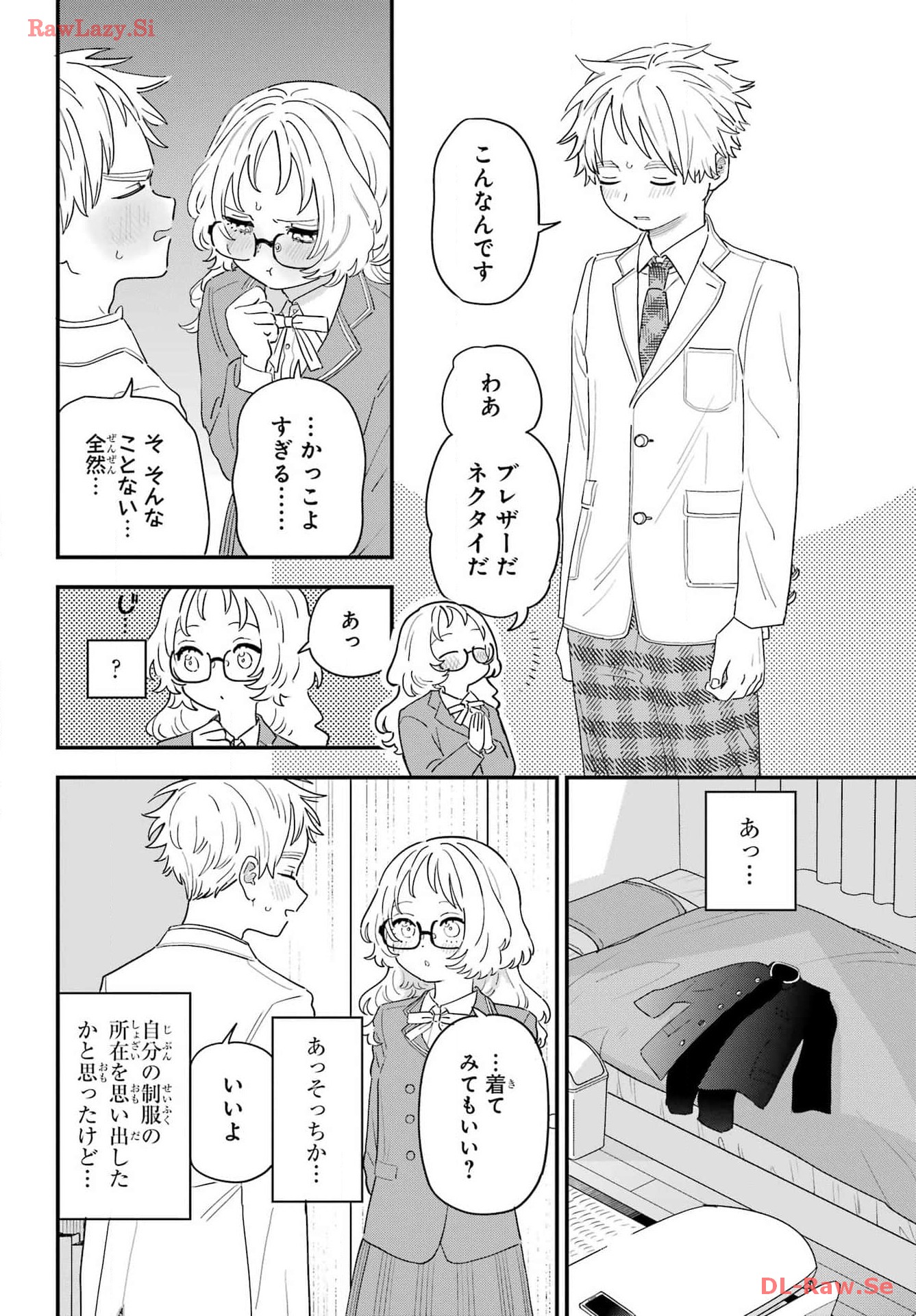 Suki na Ko ga Megane wo Wasureta Chap 65 - Pic 8