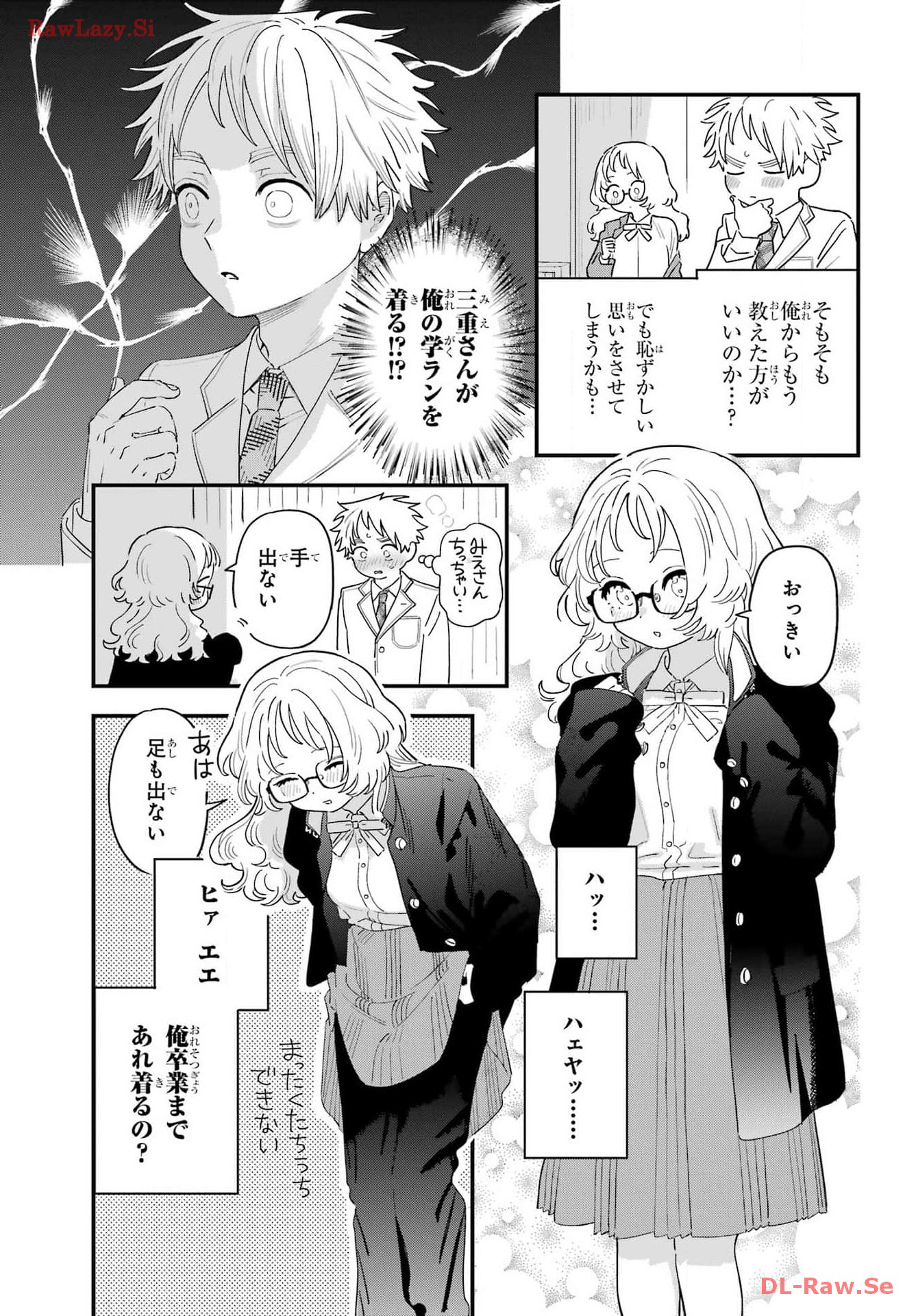 Suki na Ko ga Megane wo Wasureta Chap 65 - Pic 9