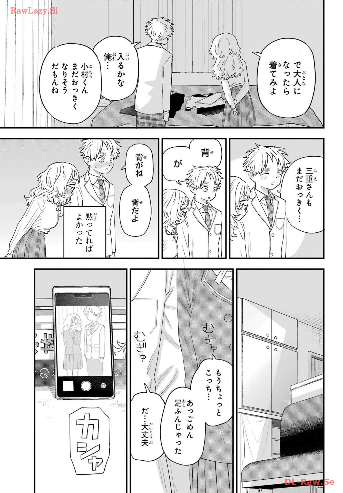 Suki na Ko ga Megane wo Wasureta Chap 65 - Pic 11