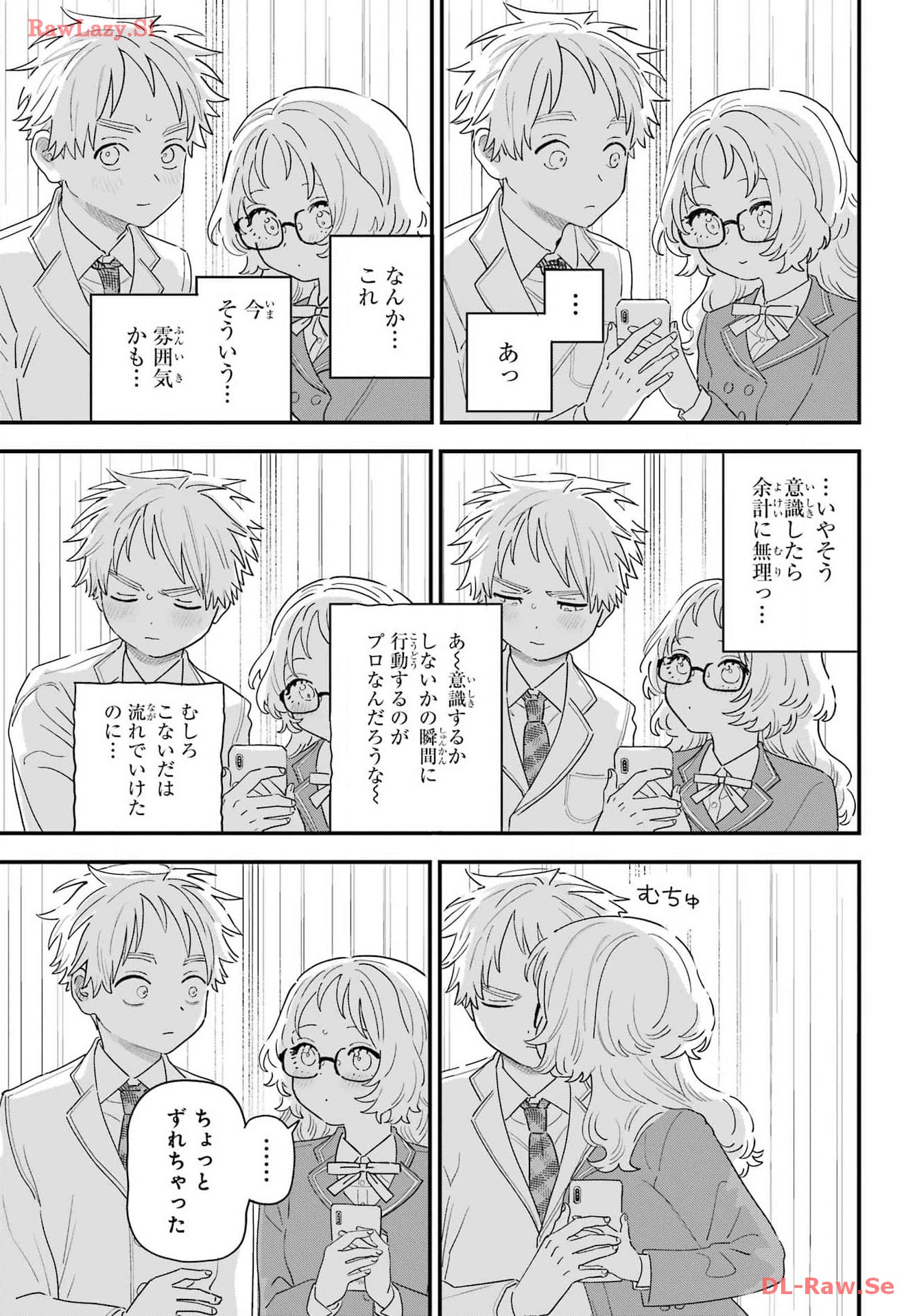 Suki na Ko ga Megane wo Wasureta Chap 65 - Pic 13