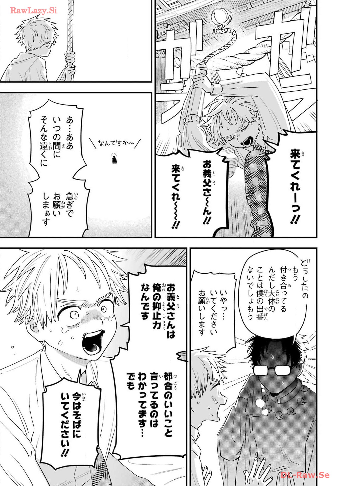 Suki na Ko ga Megane wo Wasureta Chap 65 - Pic 17