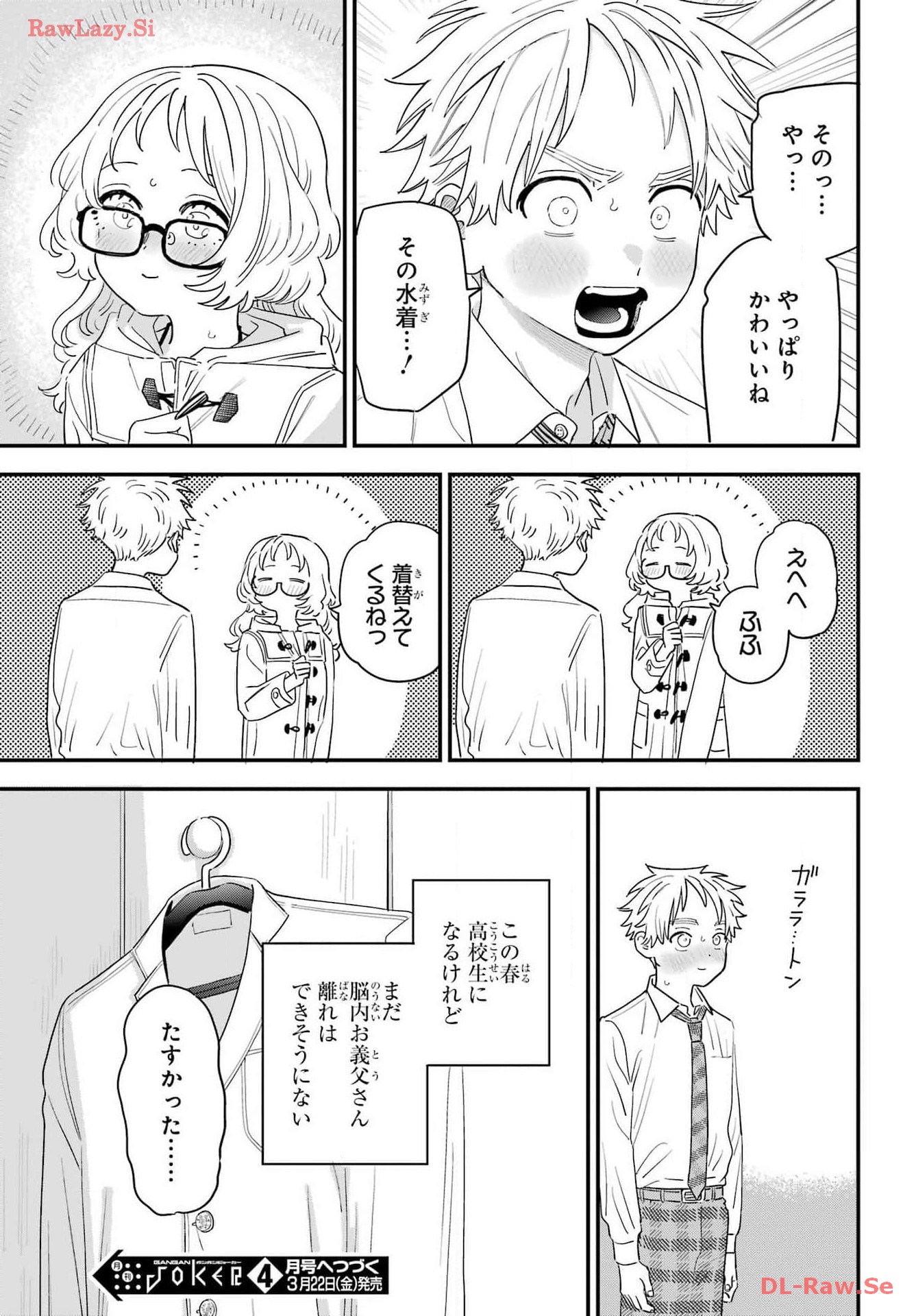 Suki na Ko ga Megane wo Wasureta Chap 65 - Pic 19
