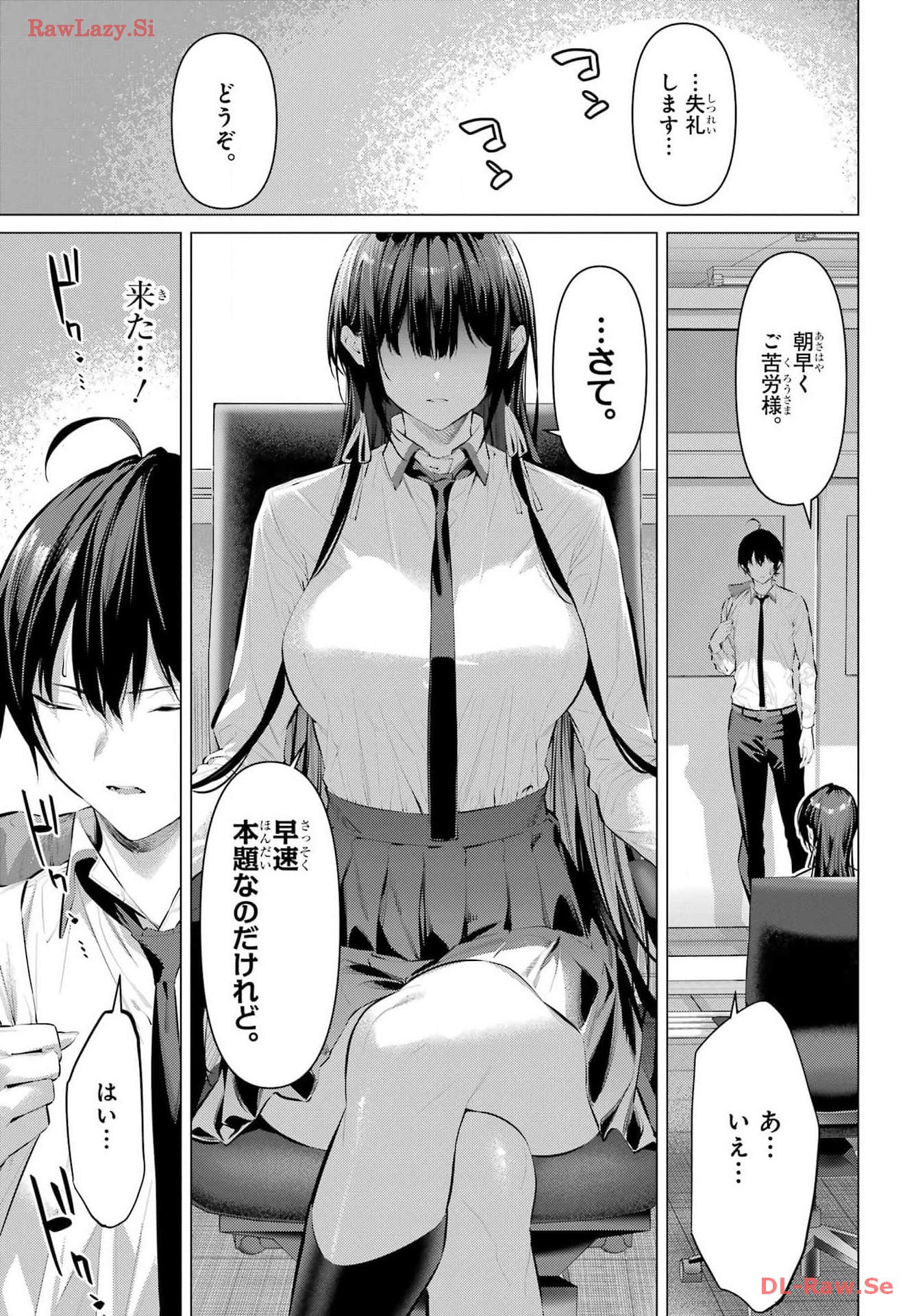 HAITE KUDASAI, TAKAMINE SAN Chapter 55 - Page 3
