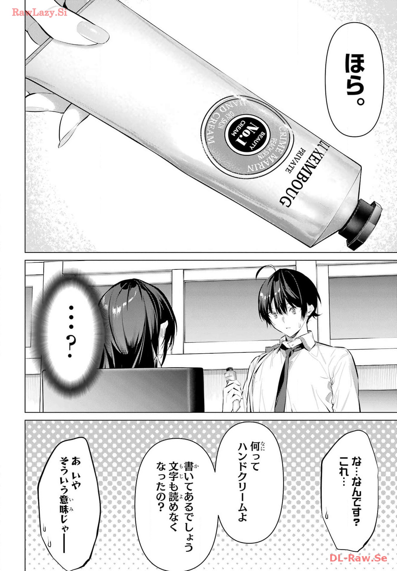 HAITE KUDASAI, TAKAMINE SAN Chapter 55 - Page 4