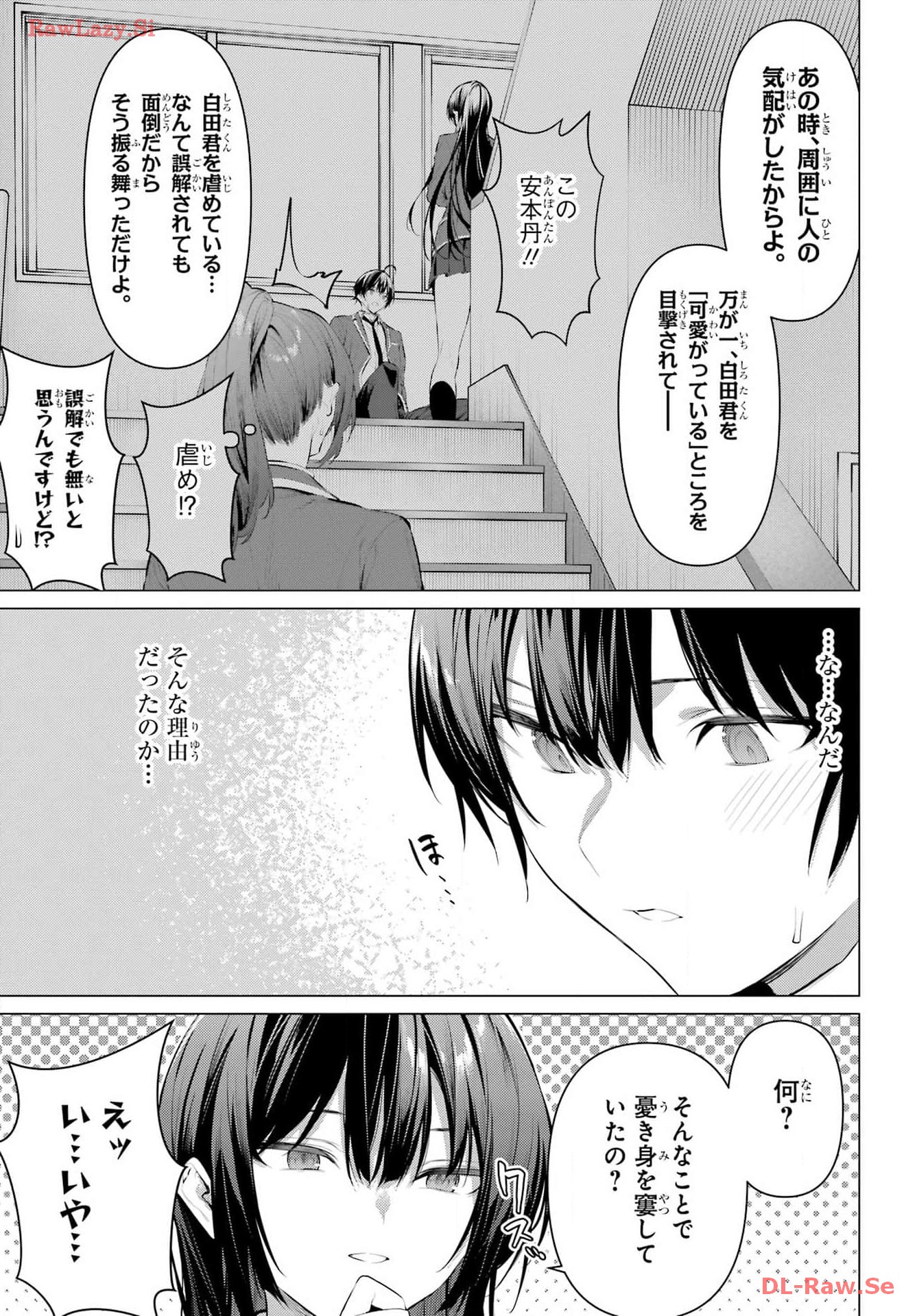 HAITE KUDASAI, TAKAMINE SAN Chapter 55 - Page 7