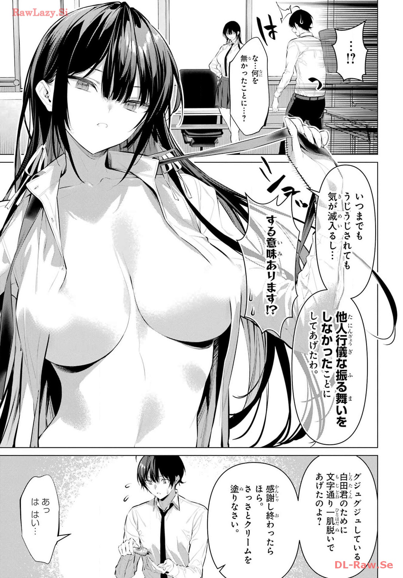 HAITE KUDASAI, TAKAMINE SAN Chapter 55 - Page 9