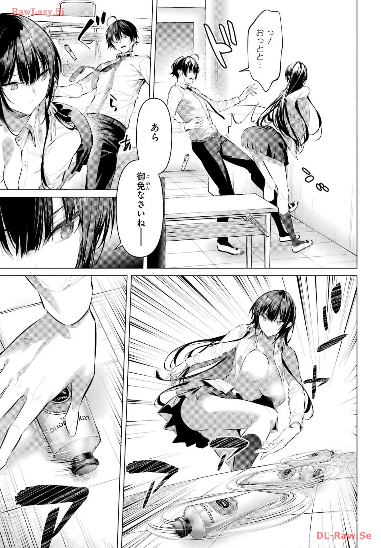 HAITE KUDASAI, TAKAMINE SAN Chapter 55 - Page 13