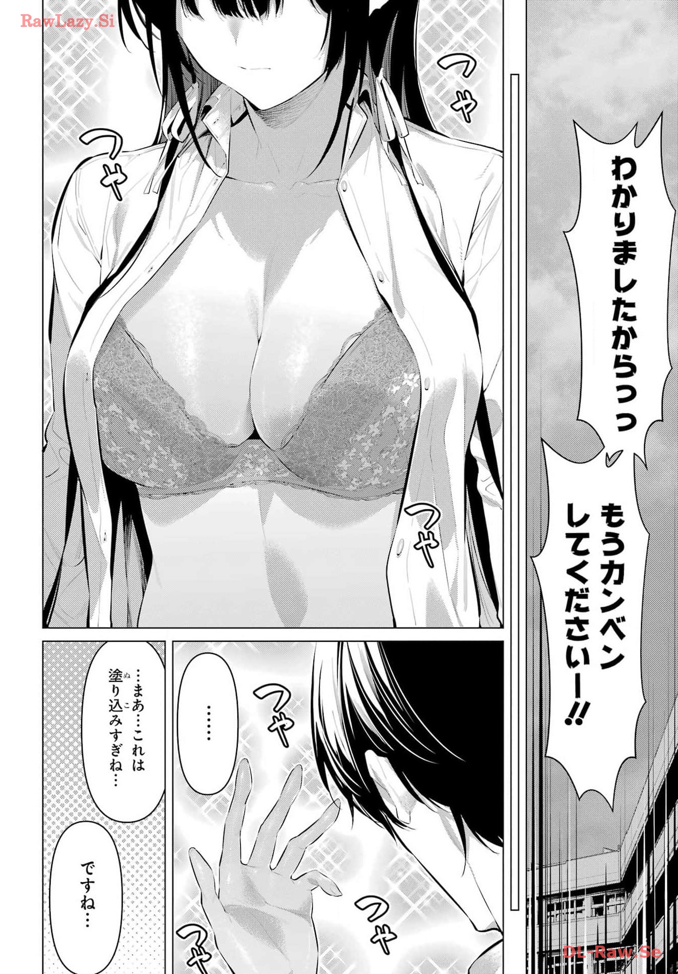HAITE KUDASAI, TAKAMINE SAN Chapter 55 - Page 18