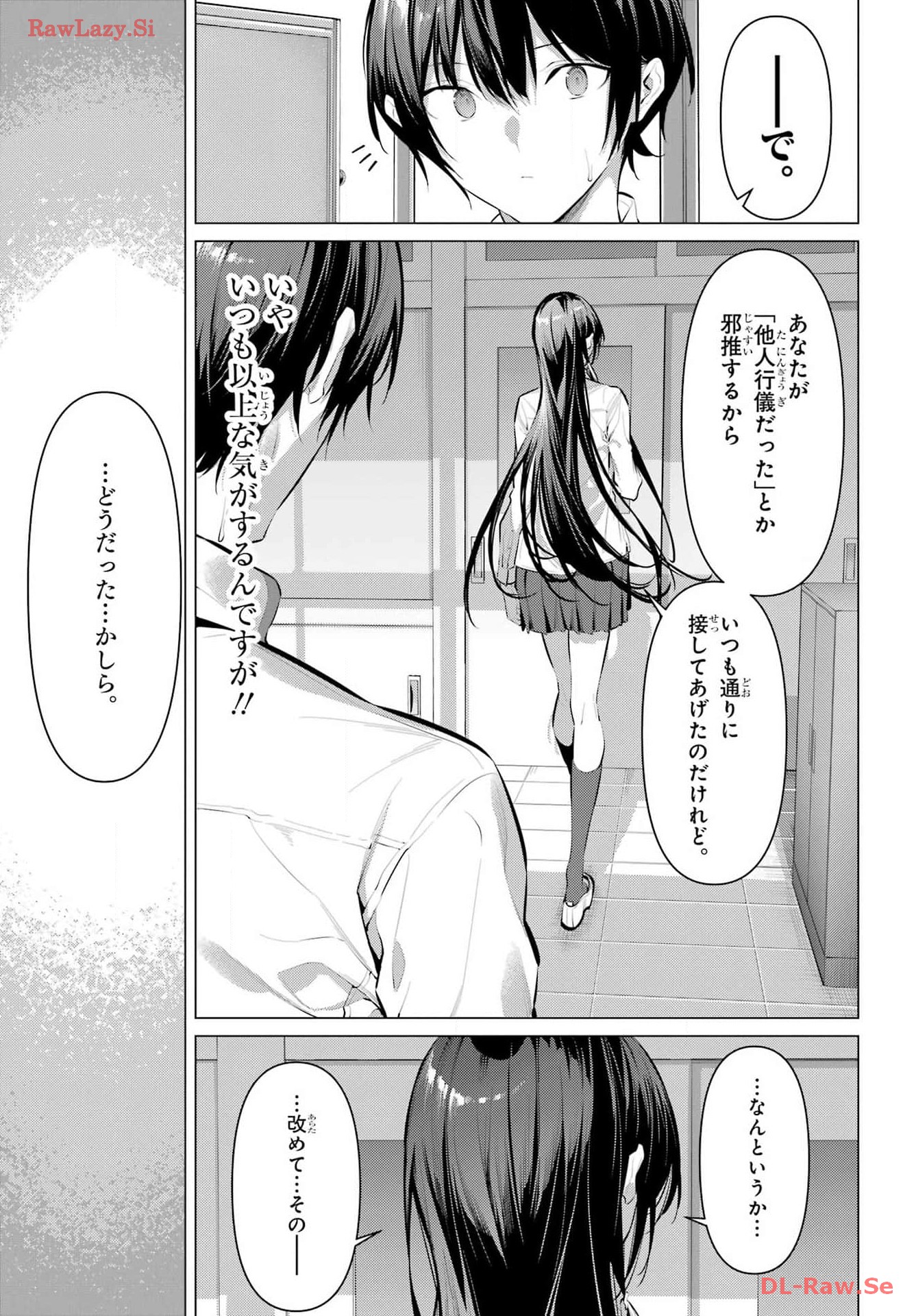 HAITE KUDASAI, TAKAMINE SAN Chapter 55 - Page 19
