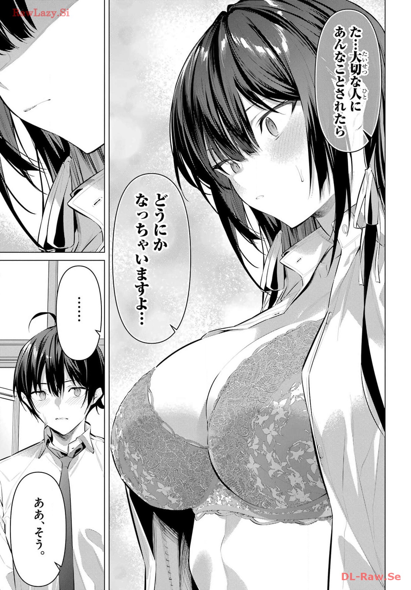 HAITE KUDASAI, TAKAMINE SAN Chapter 55 - Page 23