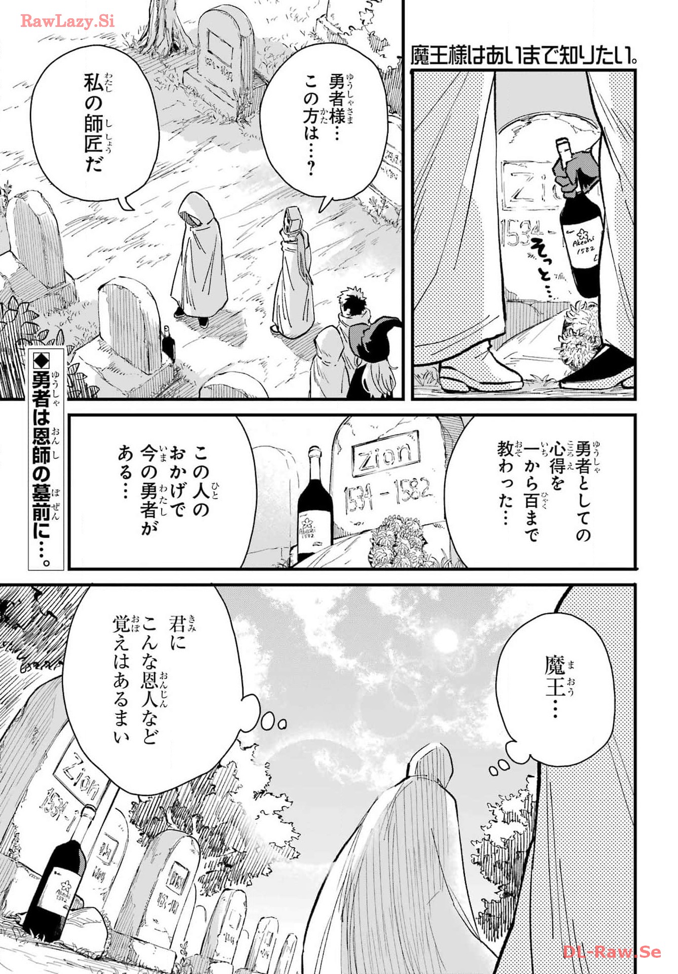 Maou-sama wa Ai Made Shiritai. Chapter 9 page 1 - nihonkuni.com