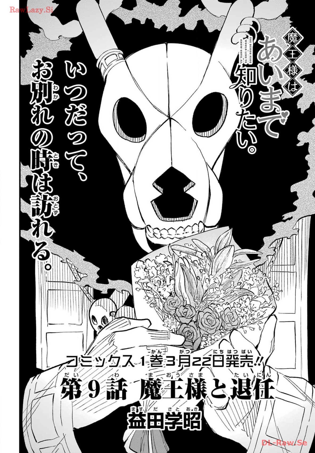 Maou-sama wa Ai Made Shiritai. Chapter 9 page 2 - nihonkuni.com