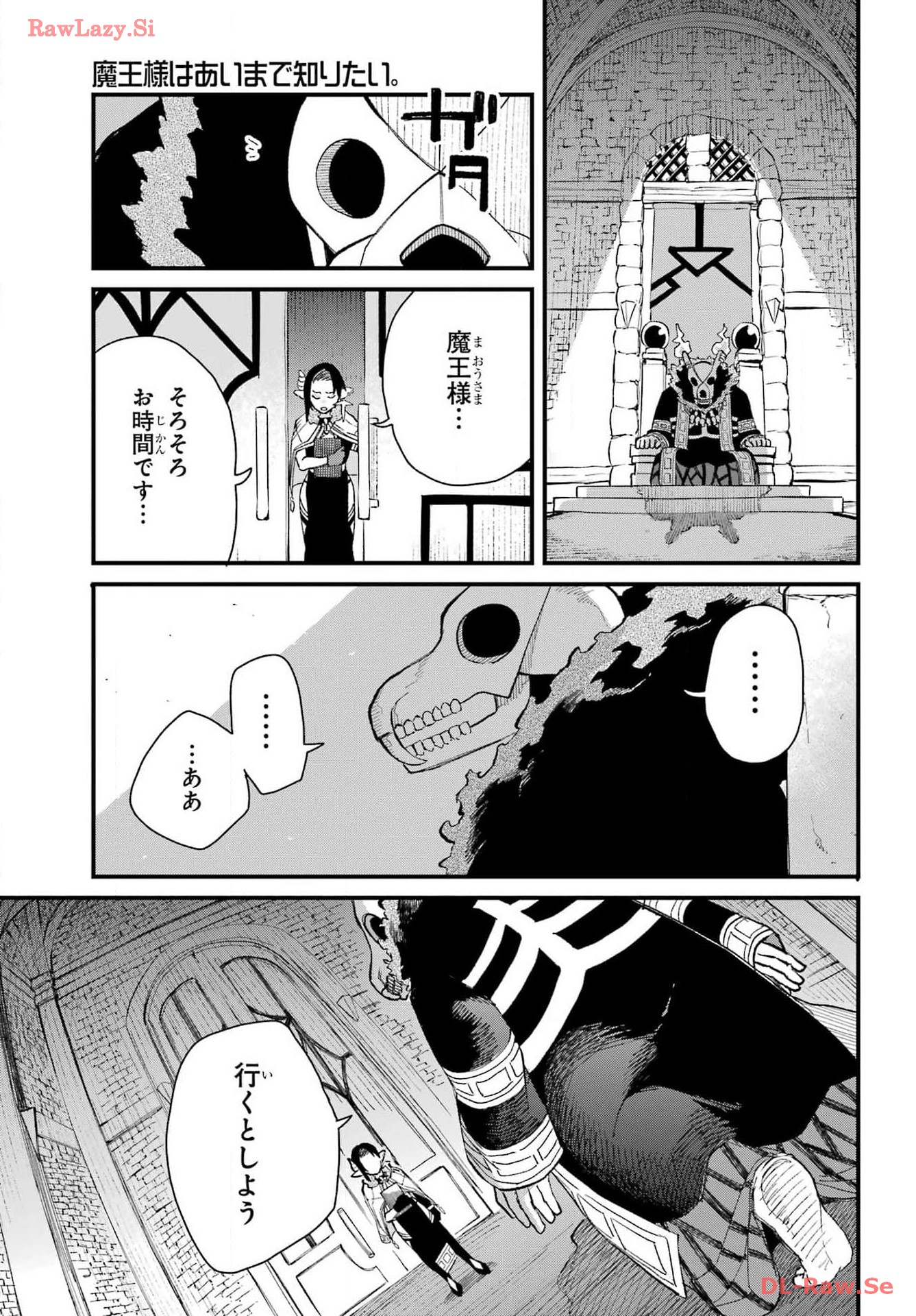 Maou-sama wa Ai Made Shiritai. Chapter 9 page 3 - nihonkuni.com