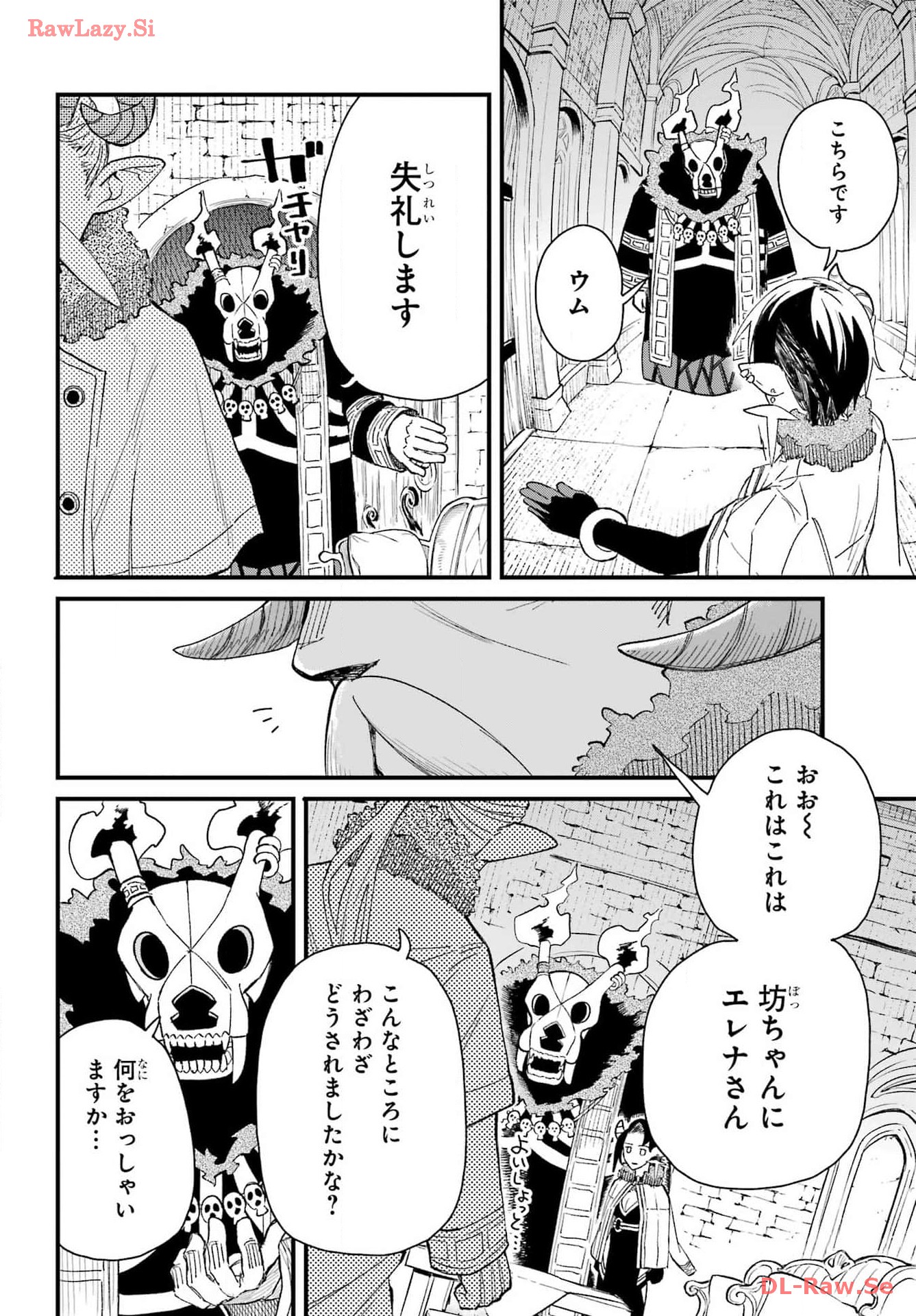 Maou-sama wa Ai Made Shiritai. Chapter 9 page 4 - nihonkuni.com