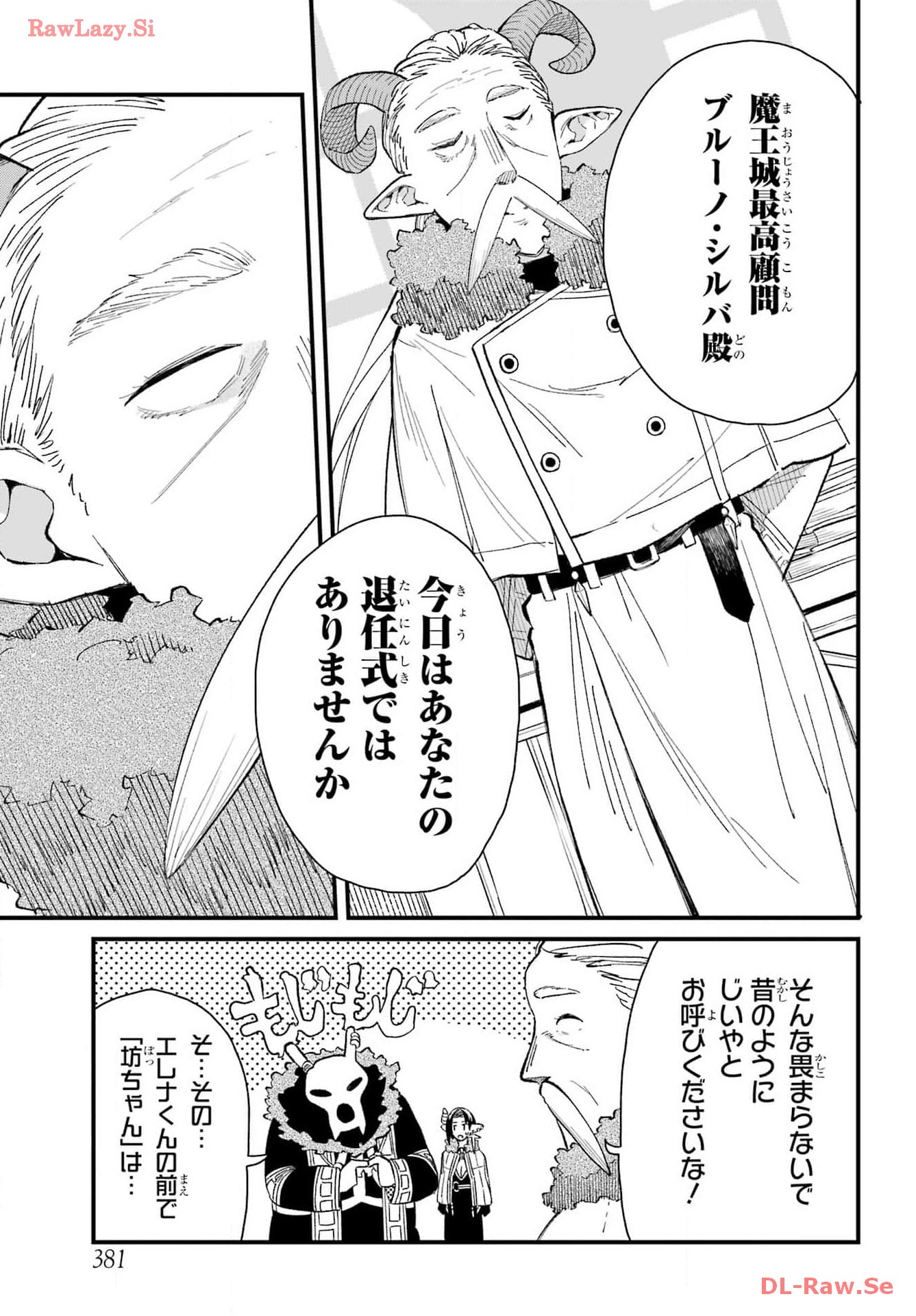 Maou-sama wa Ai Made Shiritai. Chapter 9 page 5 - nihonkuni.com