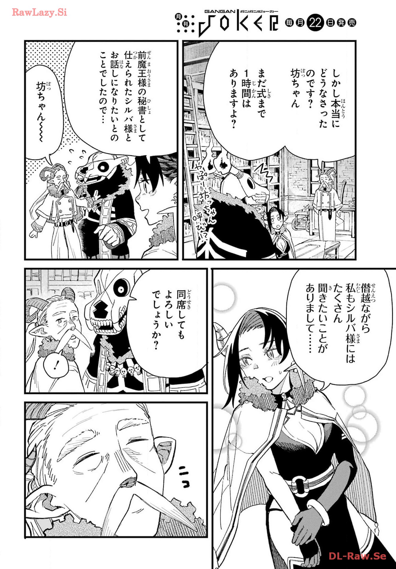 Maou-sama wa Ai Made Shiritai. Chapter 9 page 6 - nihonkuni.com